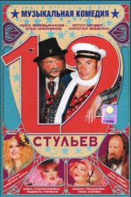 12 Chairs 2004 on netflix