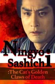 Ningyo Sashichi: The Cat’s Golden Claws of Death 1984 on netflix