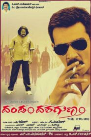 Dandam Dashagunam: The Police 2011 on netflix