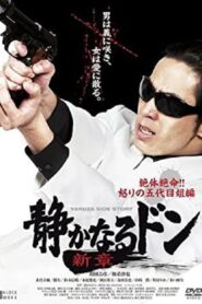 Quiet Don New Chapter Desperate Situation!! Fifth Sister of Anger 2011 on netflix