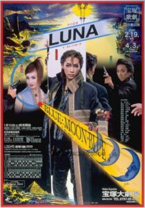 Luna / Blue Moon Blue 2000 on netflix