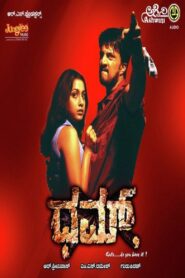 Dhum 2002 on netflix