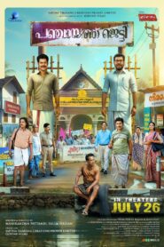 Panchayat Jetty 2024 on netflix