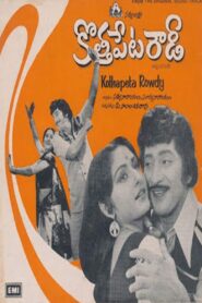 Kottapeta Rowdy 1980 on netflix