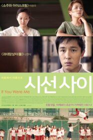 If You Were Me 2016 on netflix