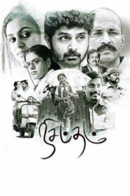 Nisabdham 2017 on netflix