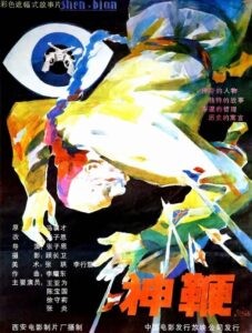The Magic Braid 1986 on netflix