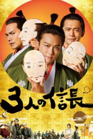 Three Nobunagas 2019 on netflix