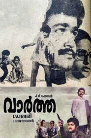 Vartha 1986 on netflix