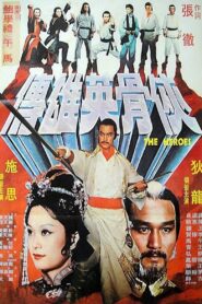 The Heroes 1980 on netflix