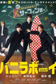 Vanilla Boy: Tomorrow Is Another Day 2016 on netflix