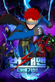 Bungaeman: The Beginning 2023 on netflix