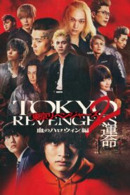 Tokyo Revengers 2 Part 1: Bloody Halloween – Destiny 2023 on netflix