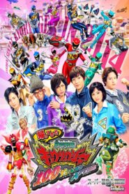 Zyuden Sentai Kyoryuger: 100 Years After 2014 on netflix