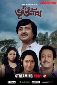 Sriman Bhootnath 1997 on netflix