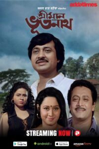 Sriman Bhootnath 1997 on netflix