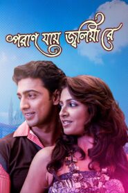 Poran Jaye Jolia Re 2009 on netflix