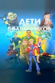 Kids vs Wizards 2016 on netflix