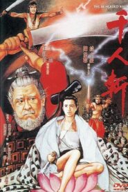 The Beheaded 1000 1993 on netflix
