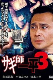 Swindler’s Ippei 3 2000 on netflix