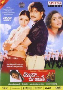 Aavida Maa Aavide 1998 on netflix