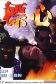 Kidnap 1994 on netflix