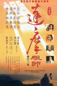 Master of Zen 1994 on netflix