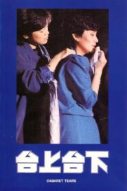 Send in the Clowns 1983 on netflix