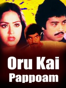 Oru Kai Pappoam 1983 on netflix