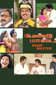 Band Master 1993 on netflix