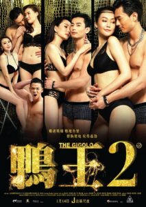 The Gigolo 2 2016 on netflix
