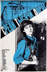 Between A Thousand Roads 1984 on netflix