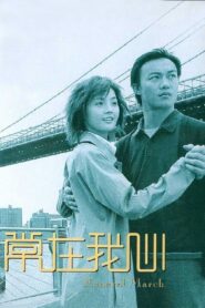 Funeral March 2001 on netflix