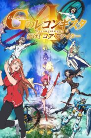 Gundam Reconguista in G Movie I: Go! Core Fighter 2019 on netflix