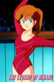 The Legend of Stars 1986 on netflix