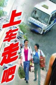 Mini-bus 2000 on netflix