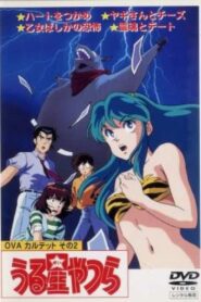 Urusei Yatsura: Goat and Cheese 1989 on netflix