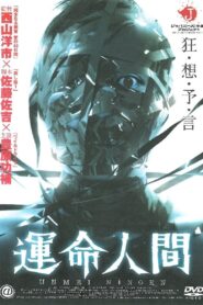 Fateful 2004 on netflix