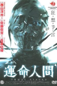 Fateful 2004 on netflix