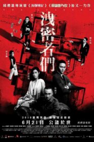 The Leakers 2018 on netflix