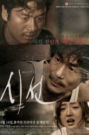 God’s Eye View 2014 on netflix