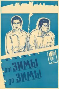 From Winter to Winter 1981 on netflix