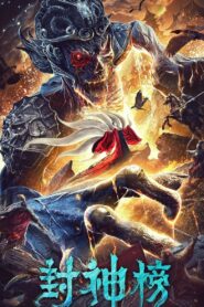 League of Gods: Alluring Woman 2020 on netflix