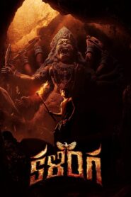 Kalinga 2024 on netflix