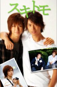 Sukitomo 2007 on netflix