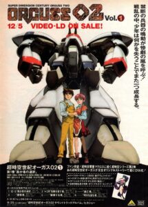 Super Dimension Century Orguss 02 1993 on netflix