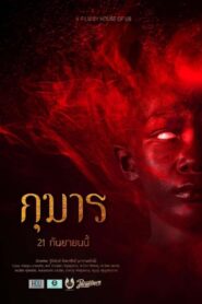 Kumarn 2023 on netflix