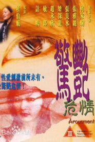 Arousement 1999 on netflix