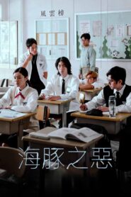 The Bite of the Dolphin 2024 on netflix