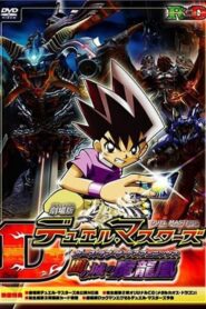 Duel Masters: Curse of the Death Phoenix 2005 on netflix